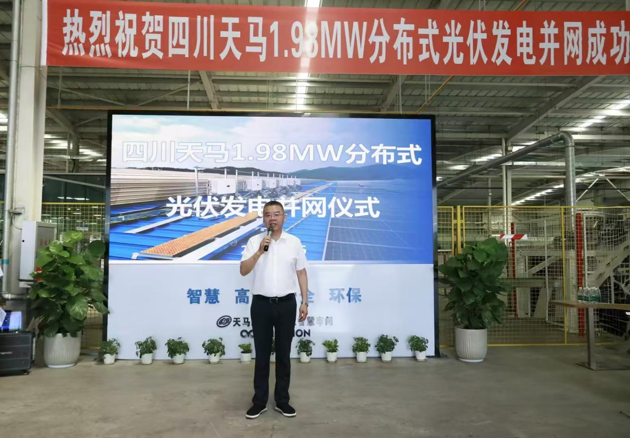 四川今年会屋顶分布式光伏项目正式发电并网(图2) 四川今年会屋顶分布式光伏项目正式发电并网(图2)