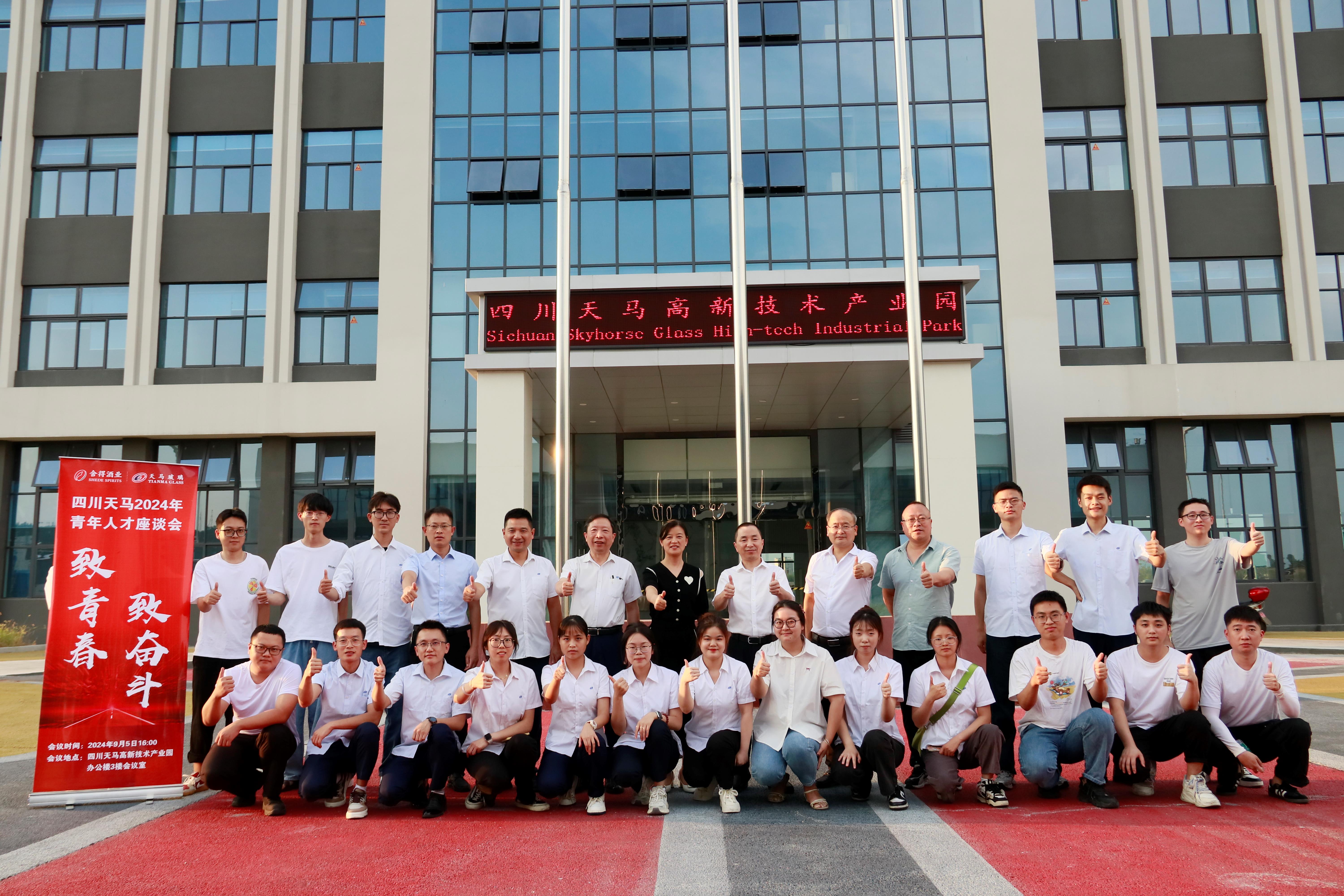 致青春 致奋斗丨四川今年会举行2024年青年人才座谈会(图1) 致青春 致奋斗丨四川今年会举行2024年青年人才座谈会(图1)